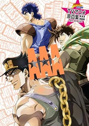 ジョジョの奇妙な冒険　1～7部　漫画　マンガ　コミック Amazon.co.jp: ジョジョの奇妙な冒険 第7部 スティール・ボール・ラン